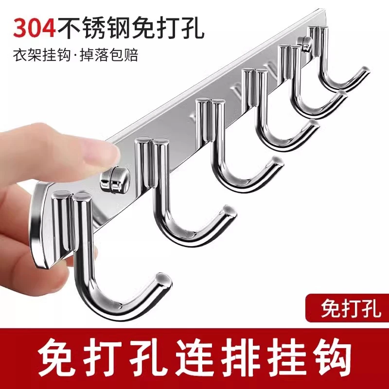 加厚不锈钢挂钩免打孔厨房墙壁浴室挂衣架排钩强力粘胶衣服挂架钩