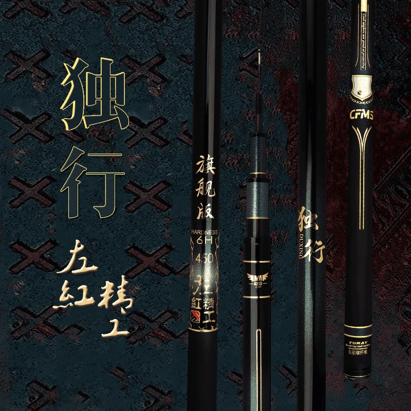 22独行碳素鱼竿超轻台钓竿6h19调黑坑鲤鱼综合竿