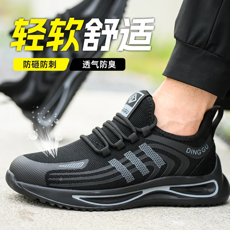 鼎固劳保鞋男款士防砸防刺穿轻便舒适耐穿冬季安全鞋工作耐磨抗造