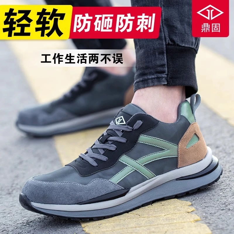 劳保鞋男款士钢头老保防砸防刺穿绝缘电工作轻便鞋子工地安全冬季