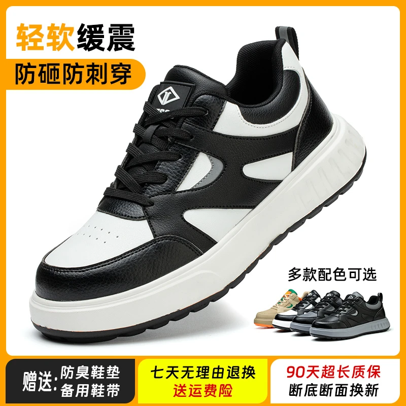 鼎固钢头劳保鞋男士防砸防刺穿绝缘防臭轻便工作鞋子男款