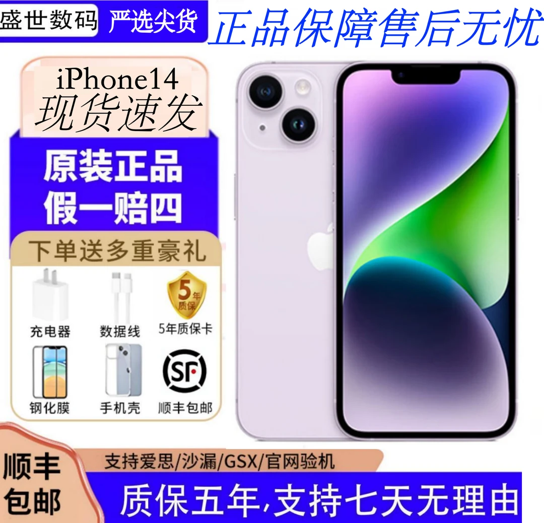 99新 Apple/苹果 iPhone14国行双卡双待原装优选二手手机严选
