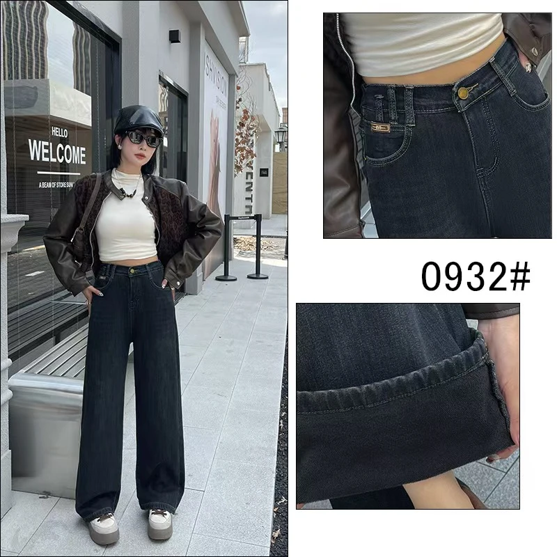 0932加绒加厚大码秋冬新款加绒窄版超柔拖地高腰高弹真水洗牛仔裤