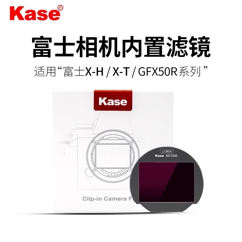 旗舰店 卡色 内置滤镜 适用富士X X-T GFX50R UV镜 减光镜 滤镜