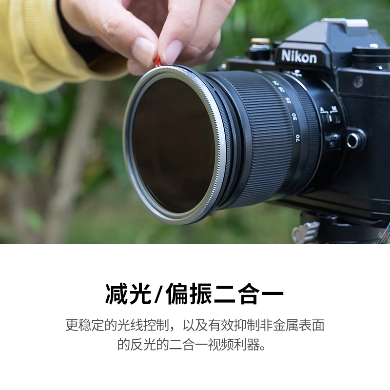 卡色 可调减光镜+偏振镜二合一滤镜+螺纹黑柔1/4 人像风光摄影