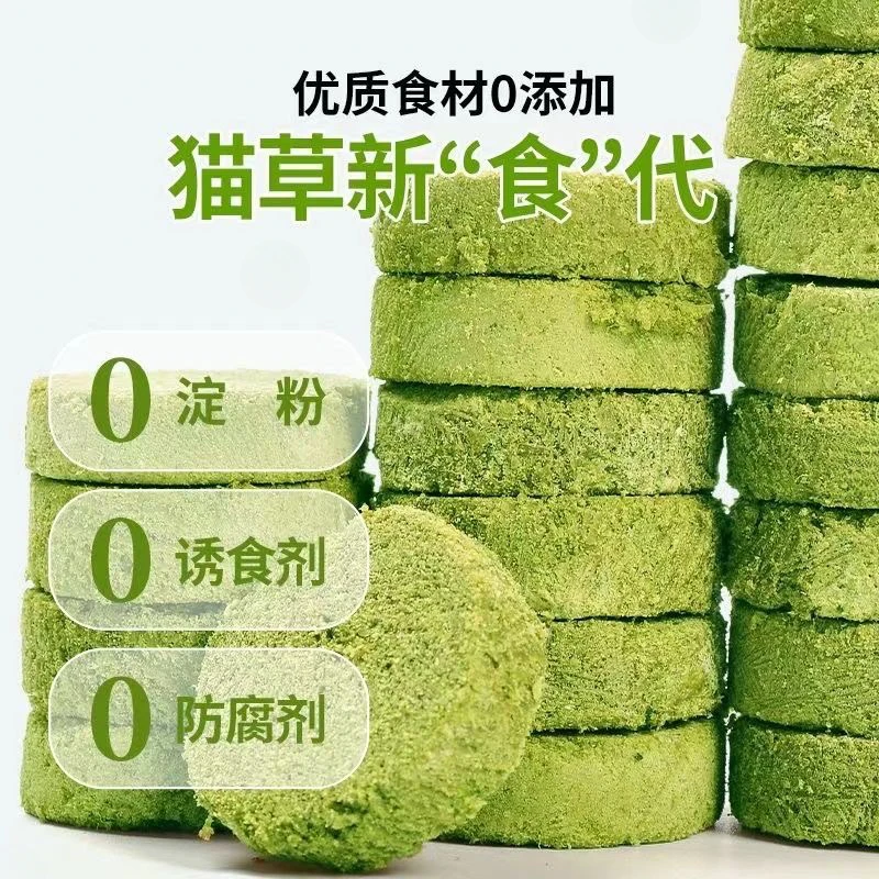 猫草饼精选生骨肉饼猫草新鲜生骨肉冻干化毛磨牙棒猫主粮主食冻干