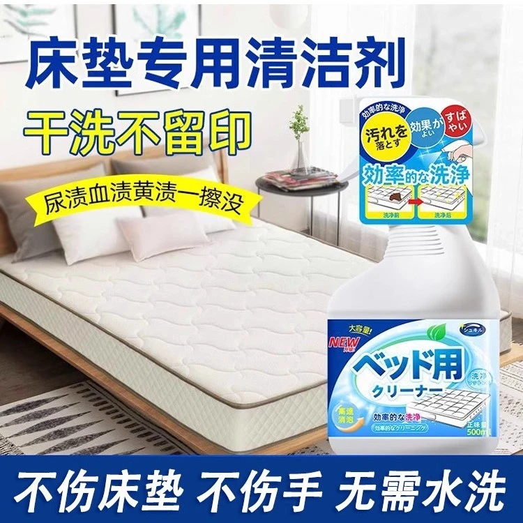 床垫清洁剂专用免水洗去黄除尿渍血渍席梦思清洗剂干洗除污渍神器