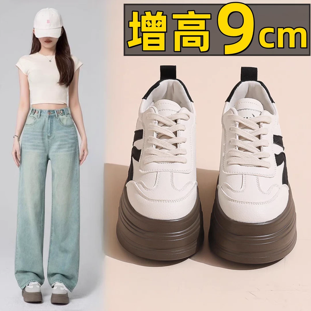 高级感小白鞋女款百搭2025秋季新款厚底内增高9公分白色板鞋软底