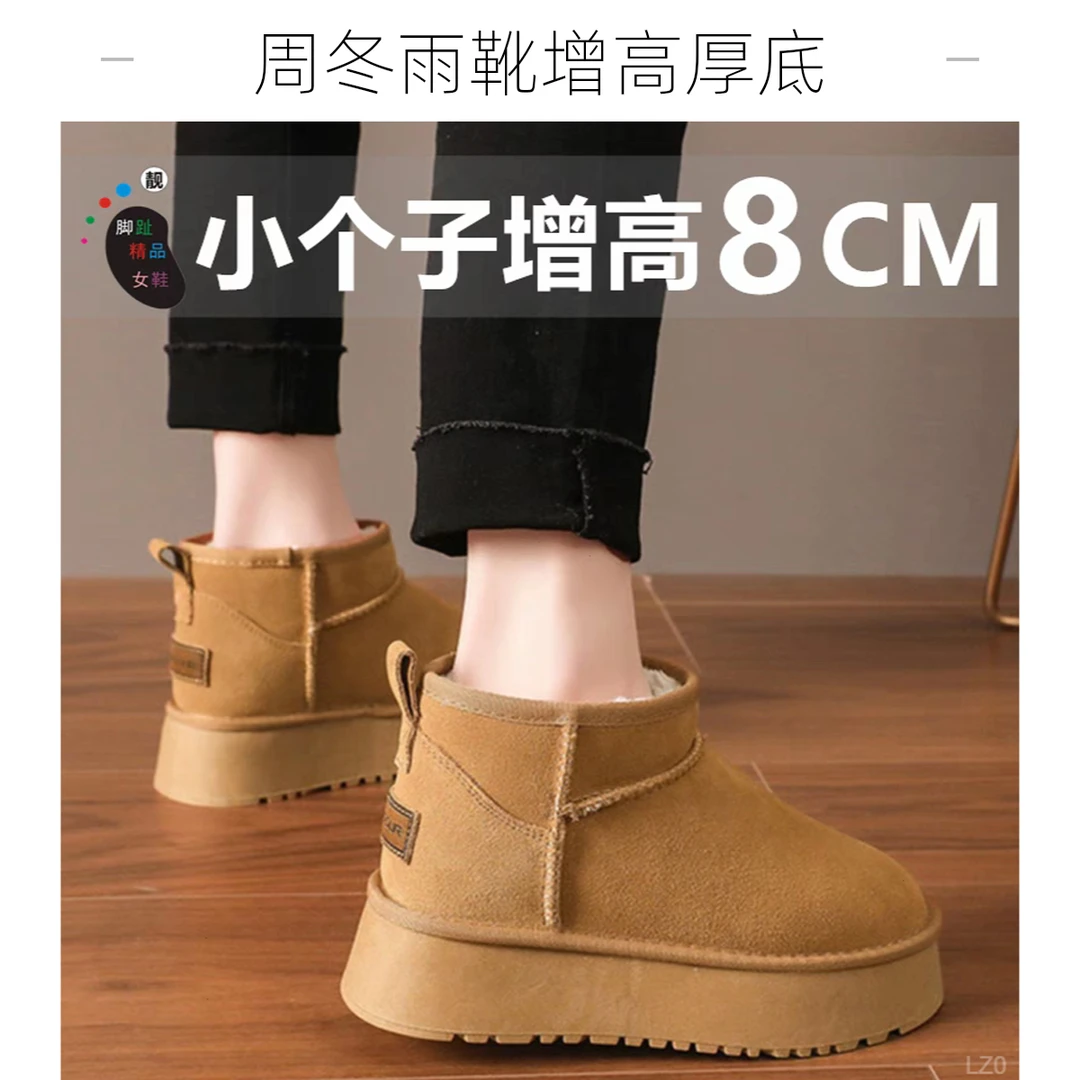 8厘米内增高厚底雪地靴女周冬雨同款短筒皮毛一体冬加绒加厚短靴