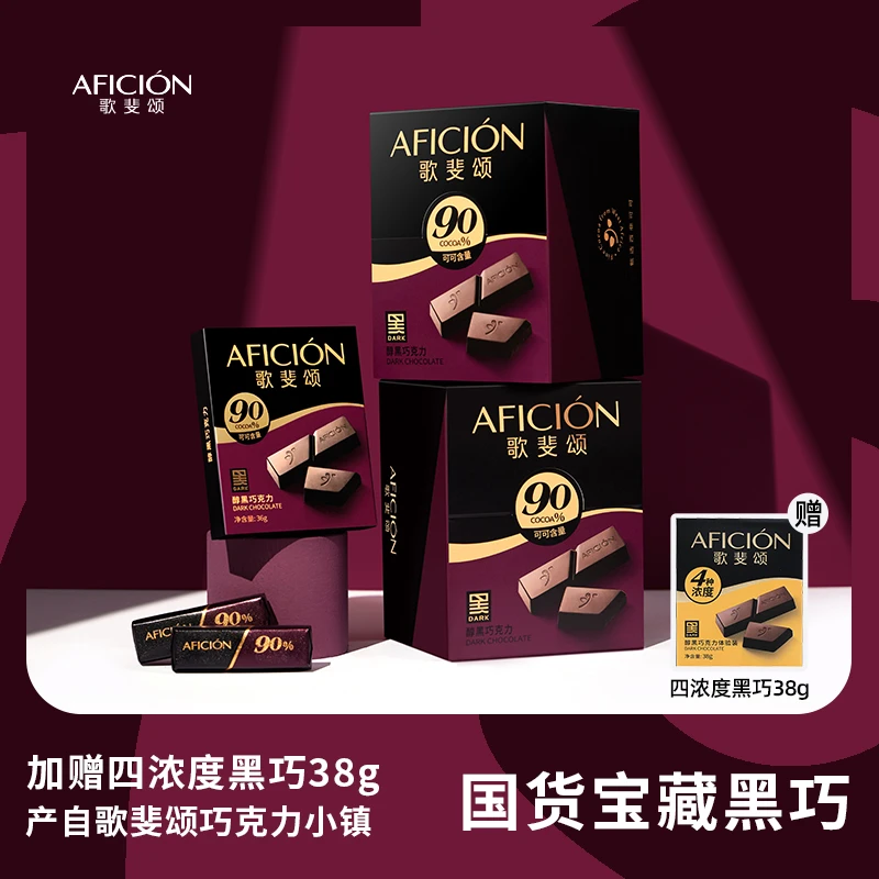 歌斐颂90%醇黑巧克力便携运动健身浓醇纯可可脂黑巧代餐零食288g