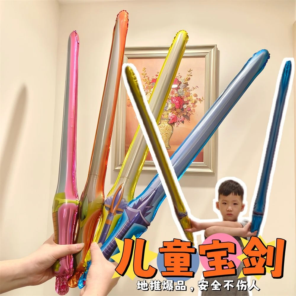 加长儿童宝剑长剑充气气球幼儿园表演道具奖励小礼品地推小玩具