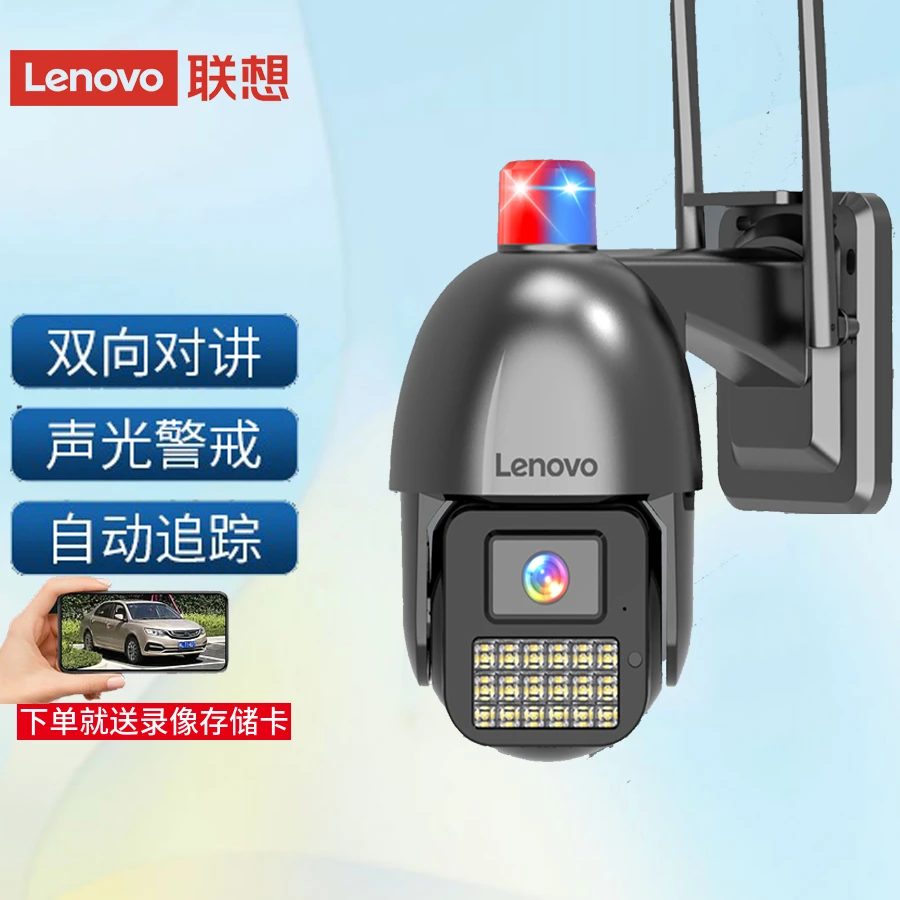 联想全景防水旋转无线网络摄像头插卡连手机插电高清语音双向摄像