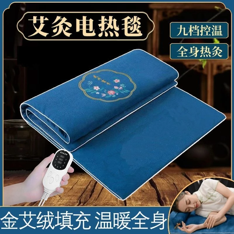 2024多功能全身智能品质加热草本艾灸毯插电款全身温灸升级精选