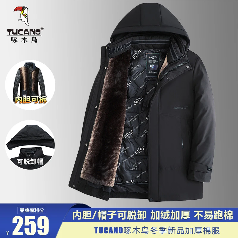 【内胆可脱】啄木鳥冬季时尚加绒加厚可脱卸帽棉服外套男N8218-A