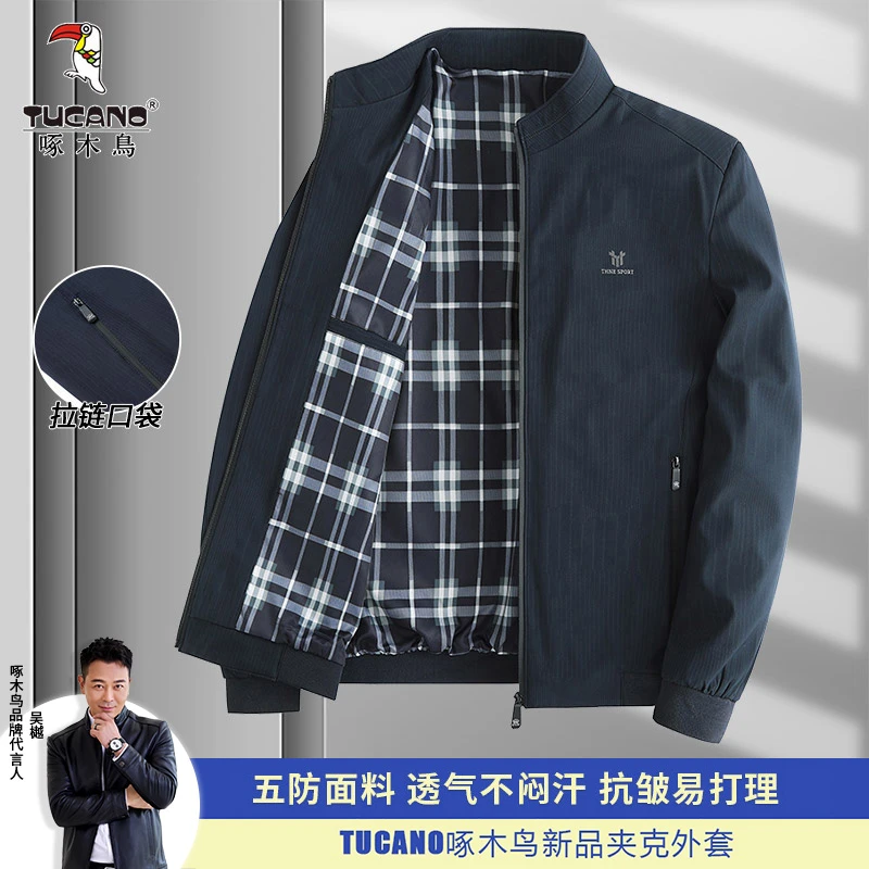 啄木鸟官方旗舰店春款上新时尚休闲立领夹克中年外套男上装9955
