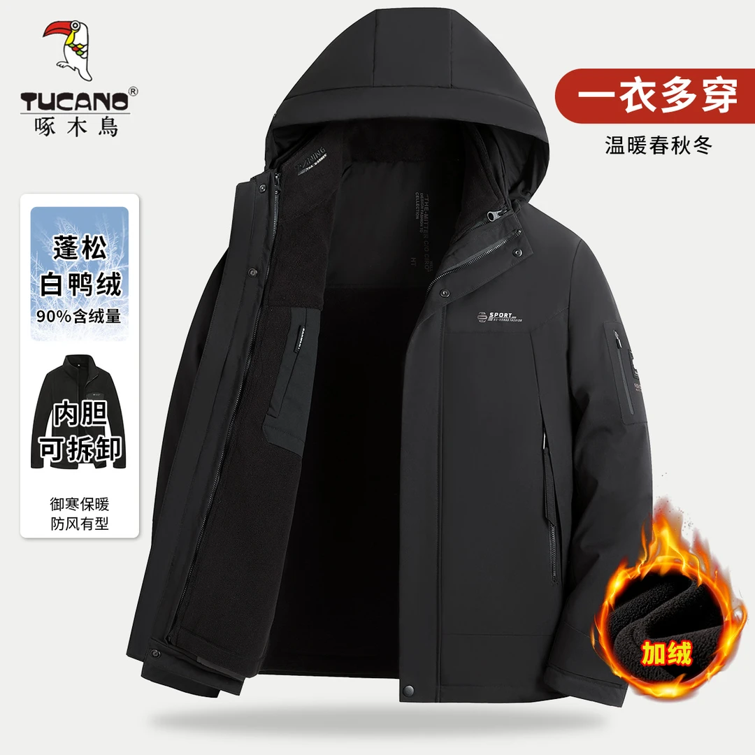 【可拆卸加绒内胆】啄木鸟冬季防风御寒男士羽绒服保暖外套男N6616