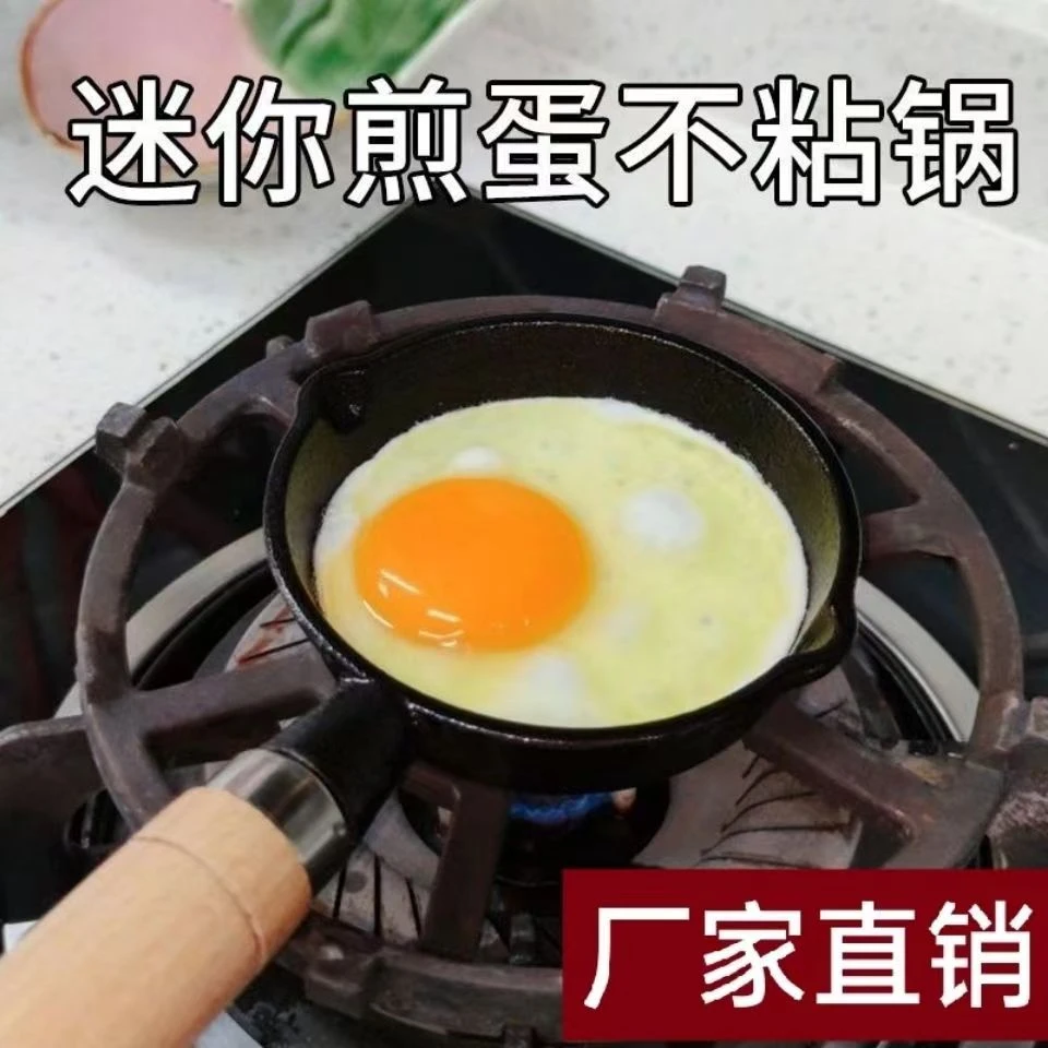 铸百年热油锅泼油小锅小号铁锅小煎锅油炸锅烧油小锅小油锅煎蛋锅