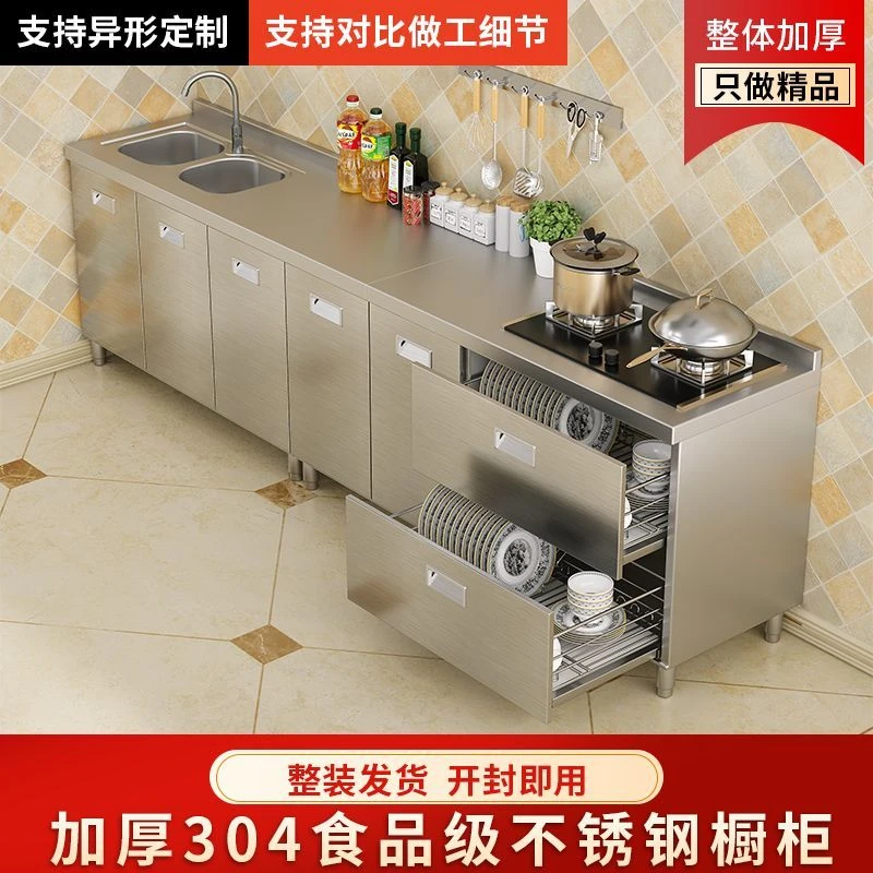 精选304不锈钢橱柜特厚家用厨房橱柜租房用水槽柜灶台柜橱柜一体