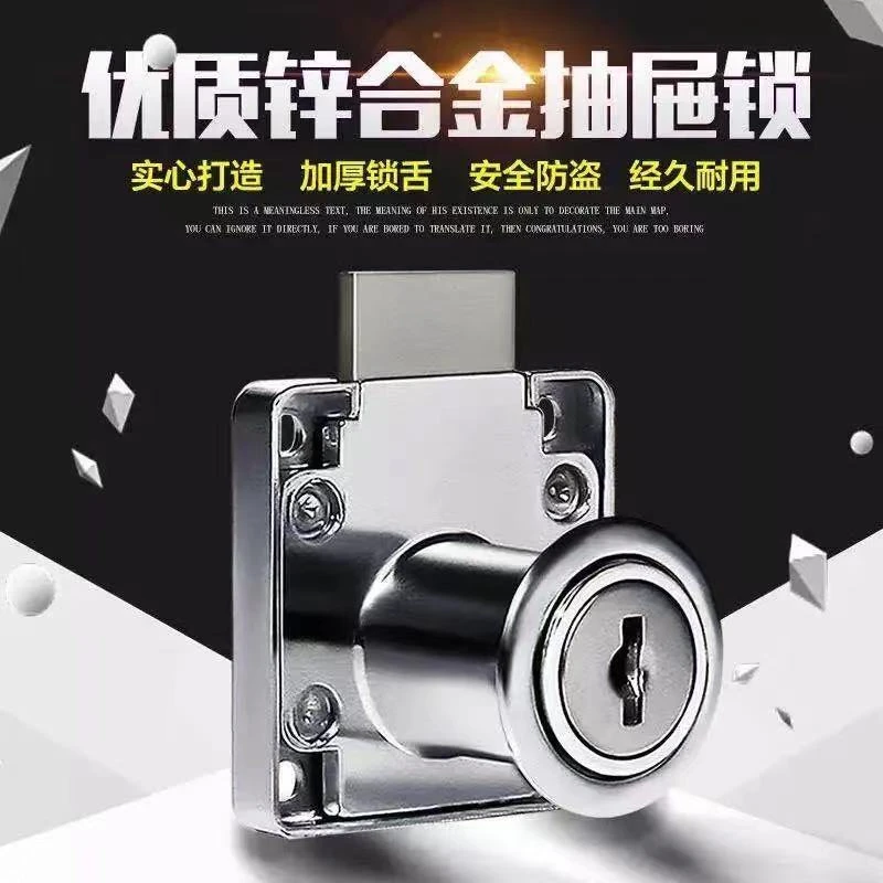 抽屉锁办公桌双柜门锁衣柜子锁趟门锁加长家具锁文件柜锁床头卡迪