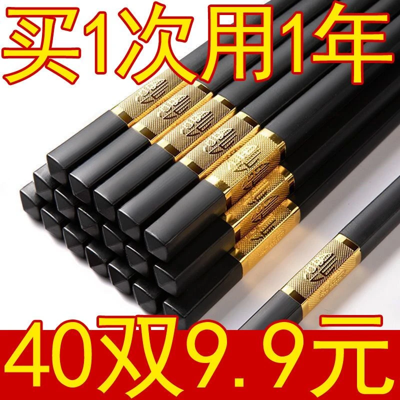 防霉防滑筷子无漆家用合金筷不发霉不变形耐高温饭店餐艾蒙生活馆