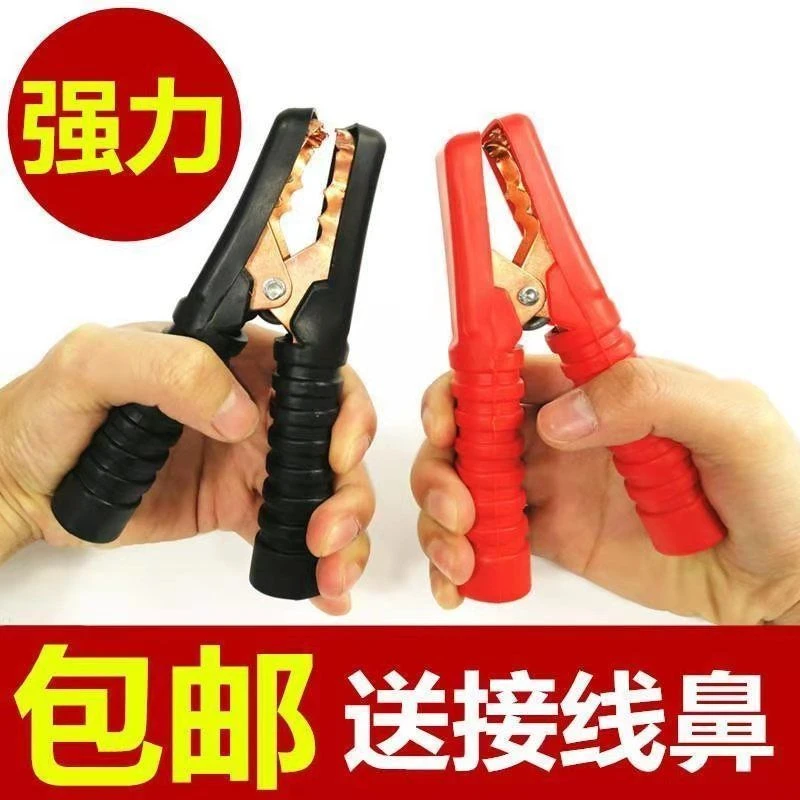 汽车电瓶夹子纯铜加厚搭火线鳄鱼夹搭电用蓄电池电线瑞豪汽配大全