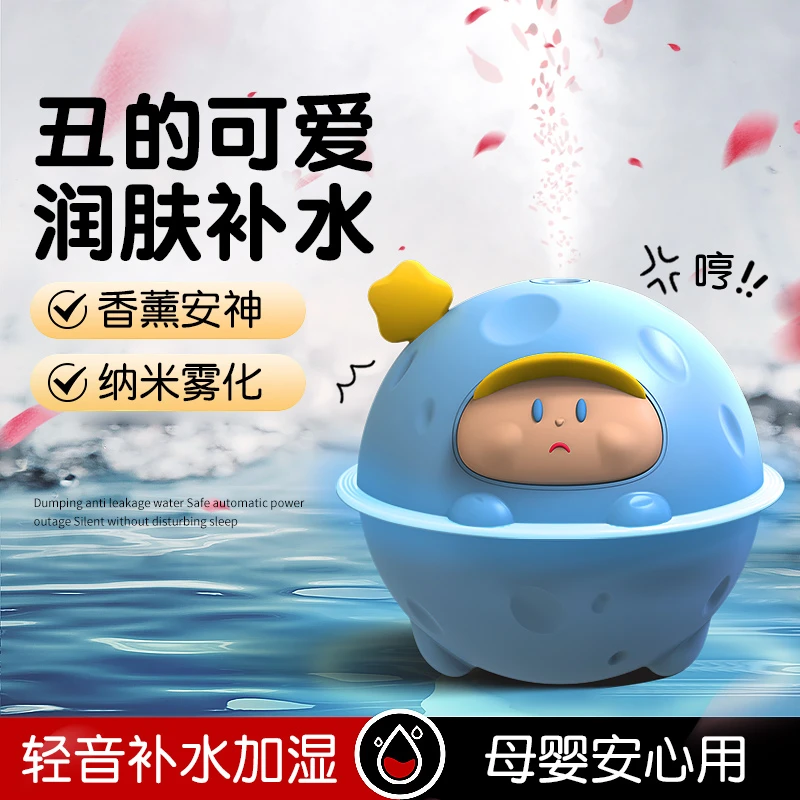 星宝加湿器迷你可爱办公室床头夜灯便携补水大雾量香薰机车载家用