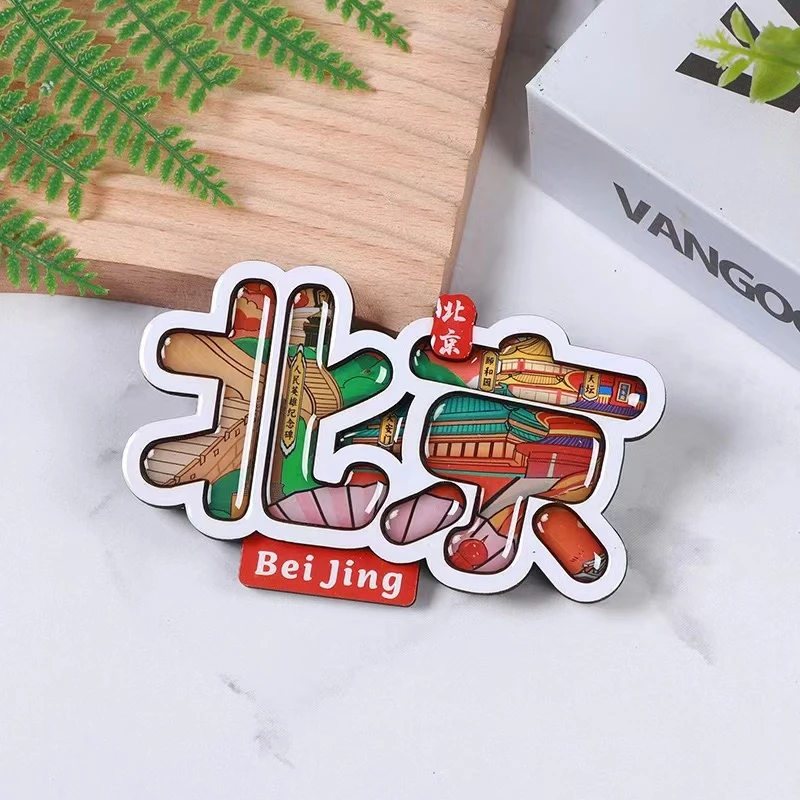 3D木质立体城市冰箱贴