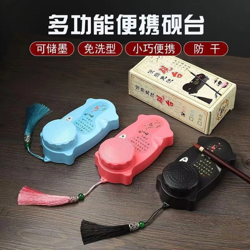 毛笔免洗砚台初学者学生便携砚台塑料笔搁墨池墨砚墨盒书法砚台