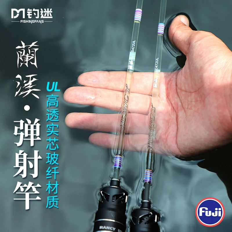 钓迷蘭溪富士导环一本半弹射竿超软微物马口竿枪直柄路亚竿微物竿