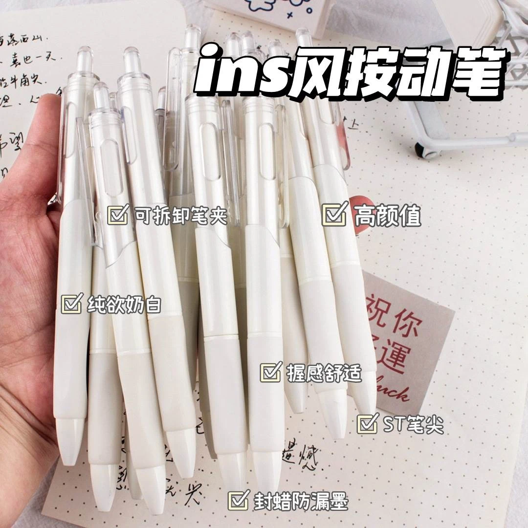 小白笔按动笔高颜值好用又便宜ST头中性笔黑色速干耐用刷题笔文具