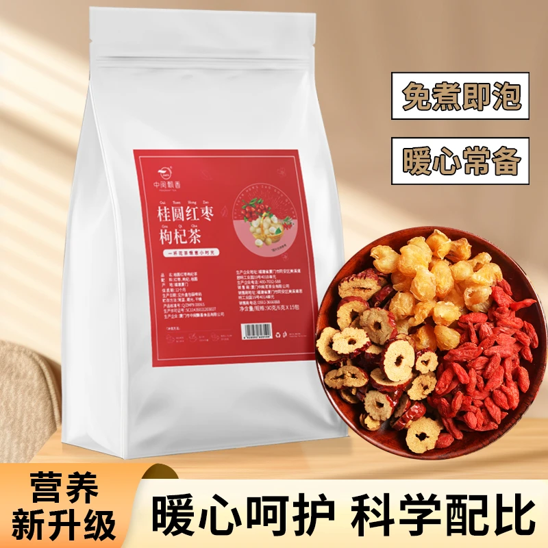 中闽飘香桂圆红枣枸杞花茶包龙眼干红枣片枸杞独立茶包秋冬热饮zj
