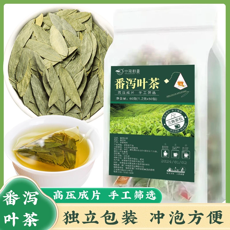 中闽飘香番泻叶茶三角袋独立包装番泻叶方便携带冲热水