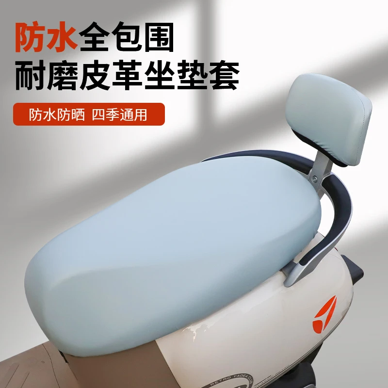 电动摩托车坐垫套夏季防水防晒通用电瓶车踏板座套电车座椅保护套