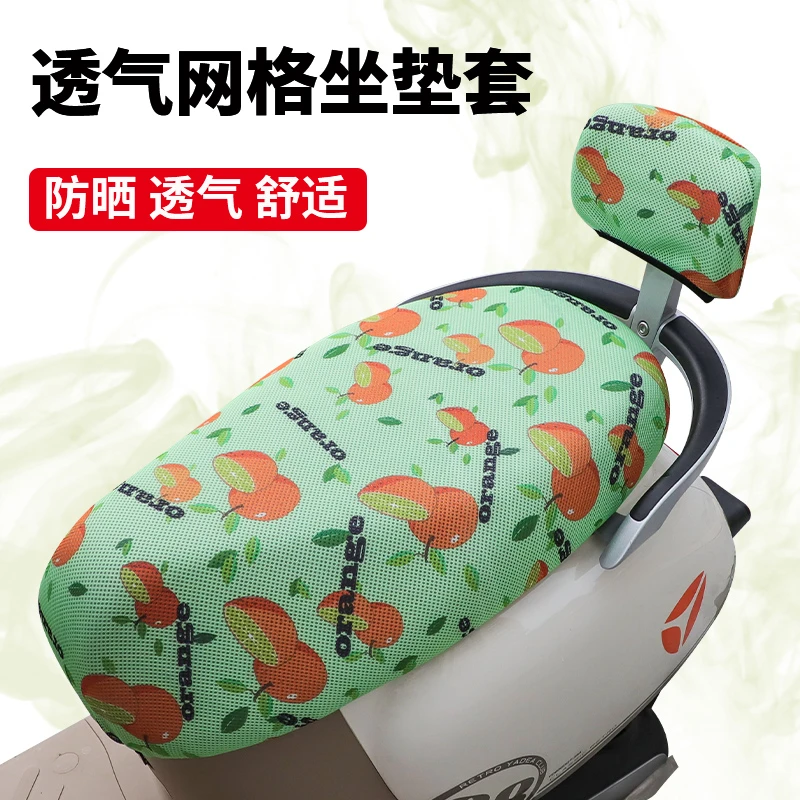 电动车坐垫套防晒隔热透气座套四季通用电瓶车坐垫套雅迪爱玛通用