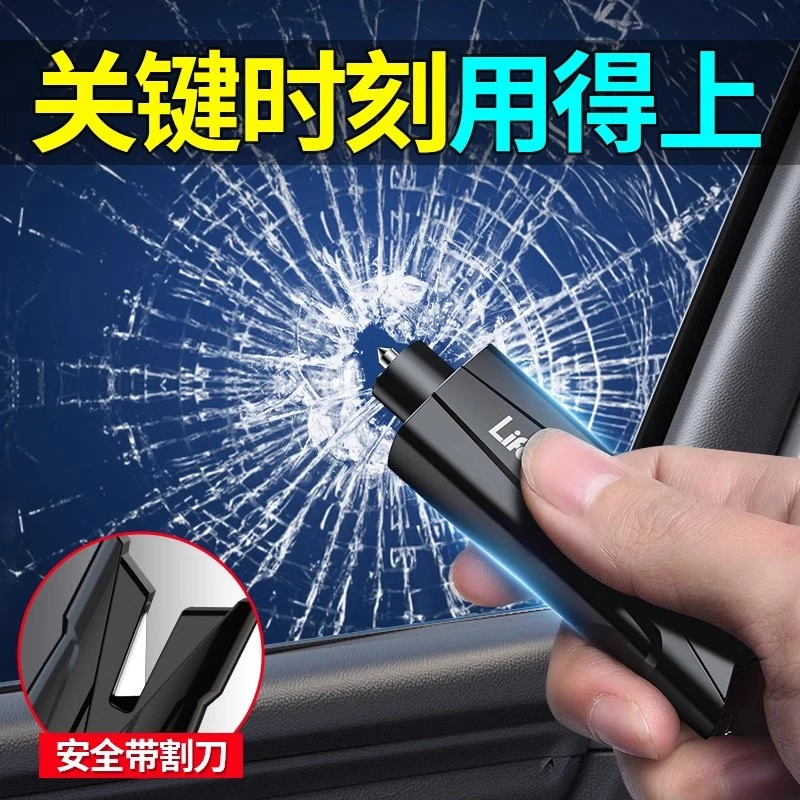 车用安全救生破窗一秒神器应急车载窗器多功能撞针玻璃逃生救生锤