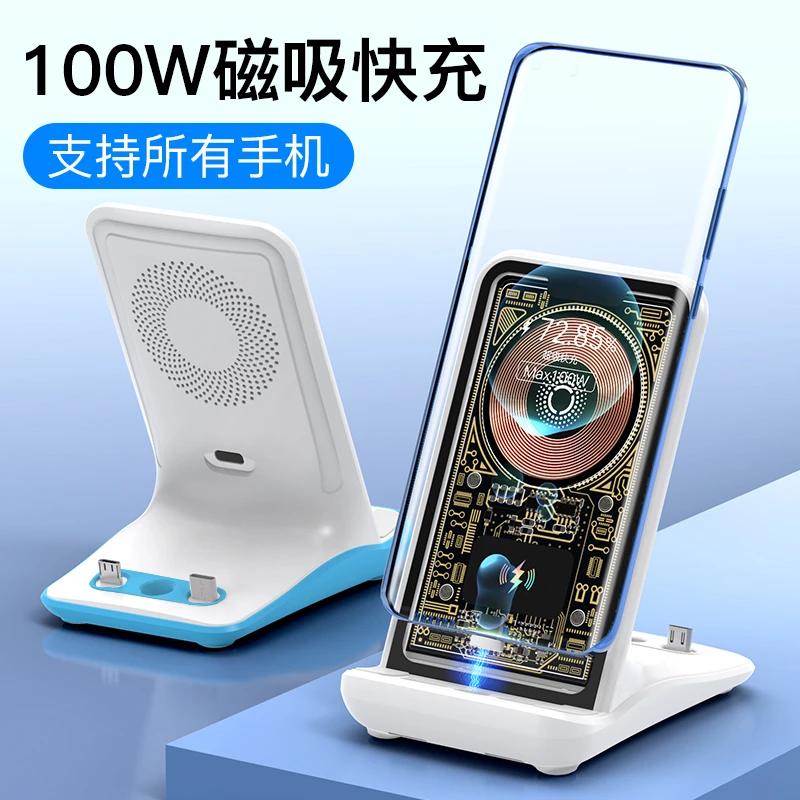 磁吸100W超级快充多功能手机支架充电座自动感应适用苹果华为安卓
