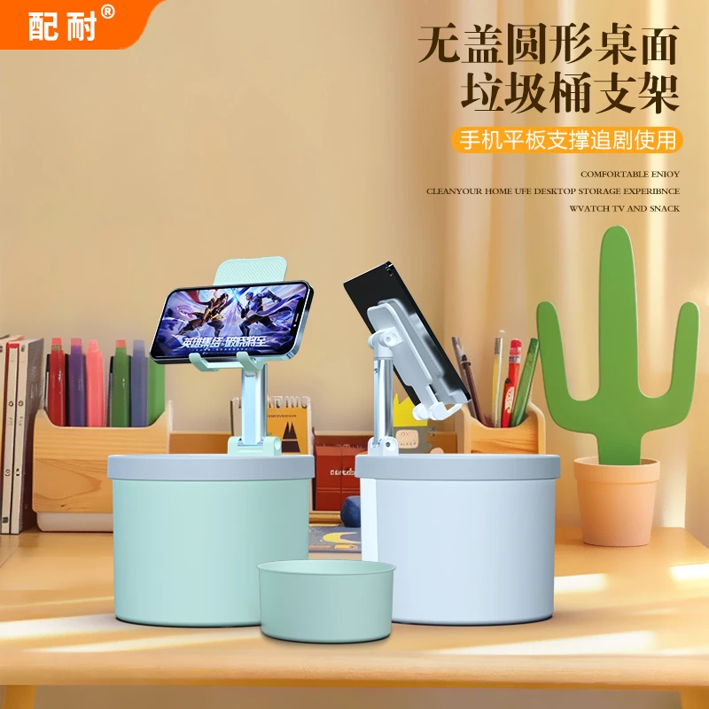 【懒人神器】折叠手机支架桌面垃圾桶办公追剧直播可爱客厅床头通用