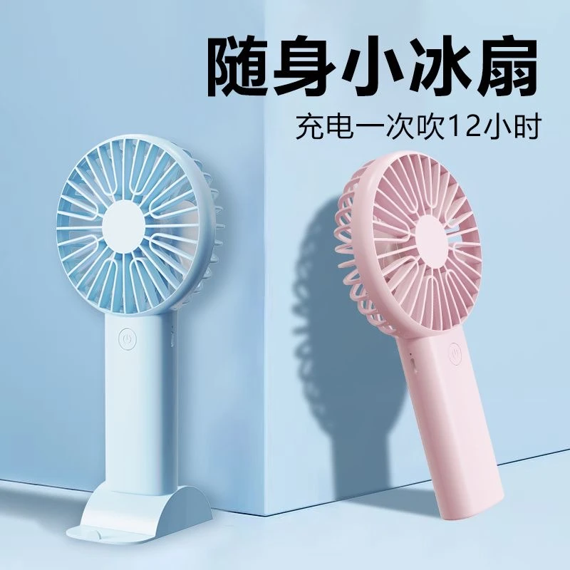 配耐手持小风扇迷你多用便携随身办公桌面学生静音大风力夏日必备