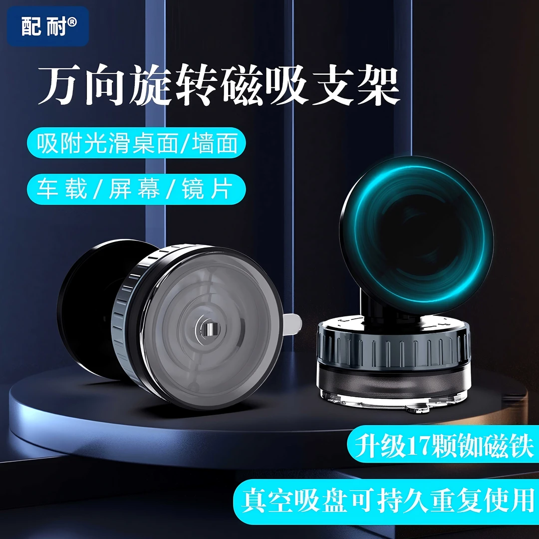 万向旋转磁吸支架车载手机固定拍摄户外录视频直播支撑手机支架