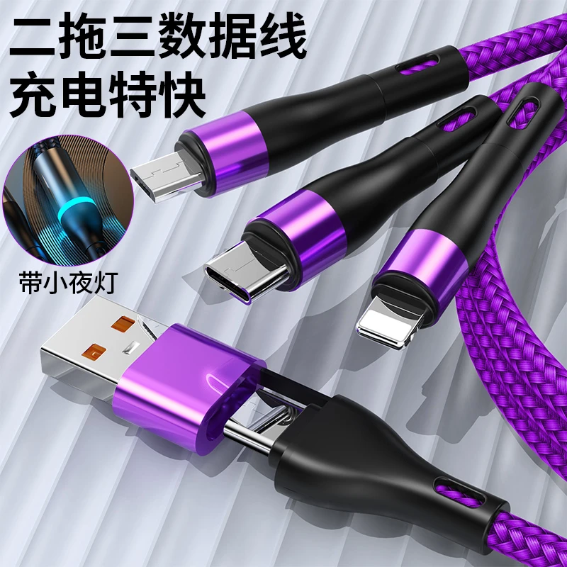 二拖三通用多功能三合一超快充车载数据线适用苹果华为安卓type-c