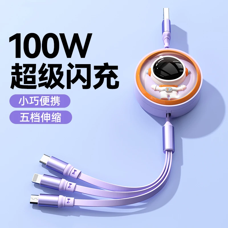 100W超级快充一拖三数据线伸缩充电线器适用小米vivo华为苹果手机