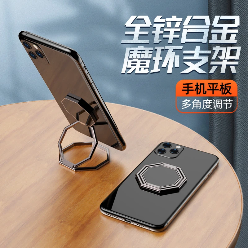 多功能创意锌合金手机平板支架桌面折叠指环扣粘贴便携升降支撑架