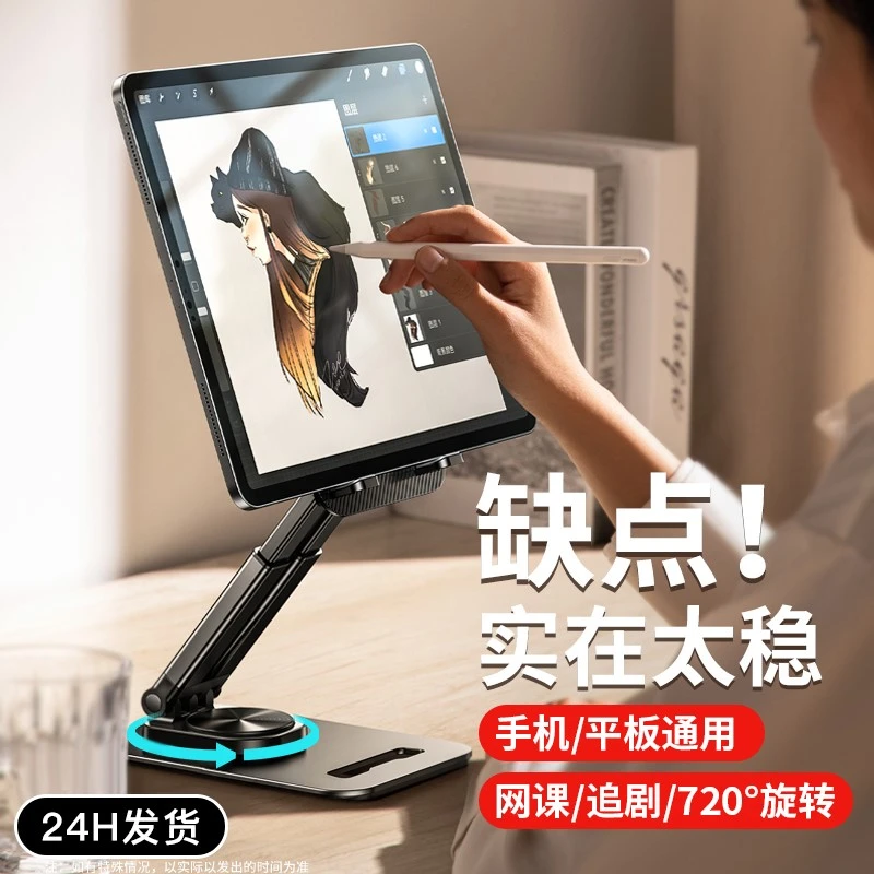 配耐手机平板支架桌面ipad平板电脑支架专用吃鸡游戏可旋转神器