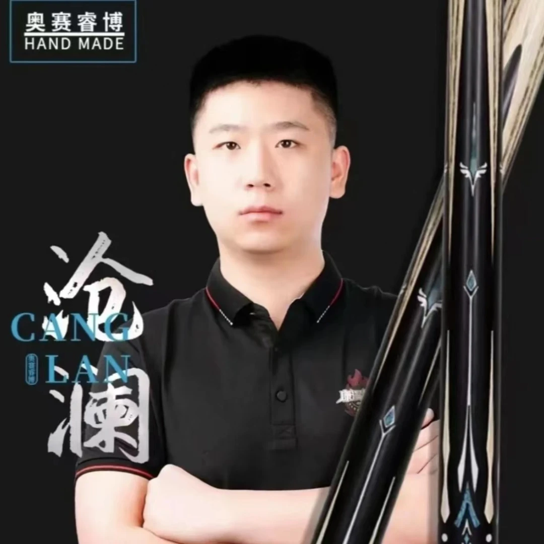 奥赛睿博沧澜海王星配三槽铝盒职业选手何文冲崔明君推荐台球杆