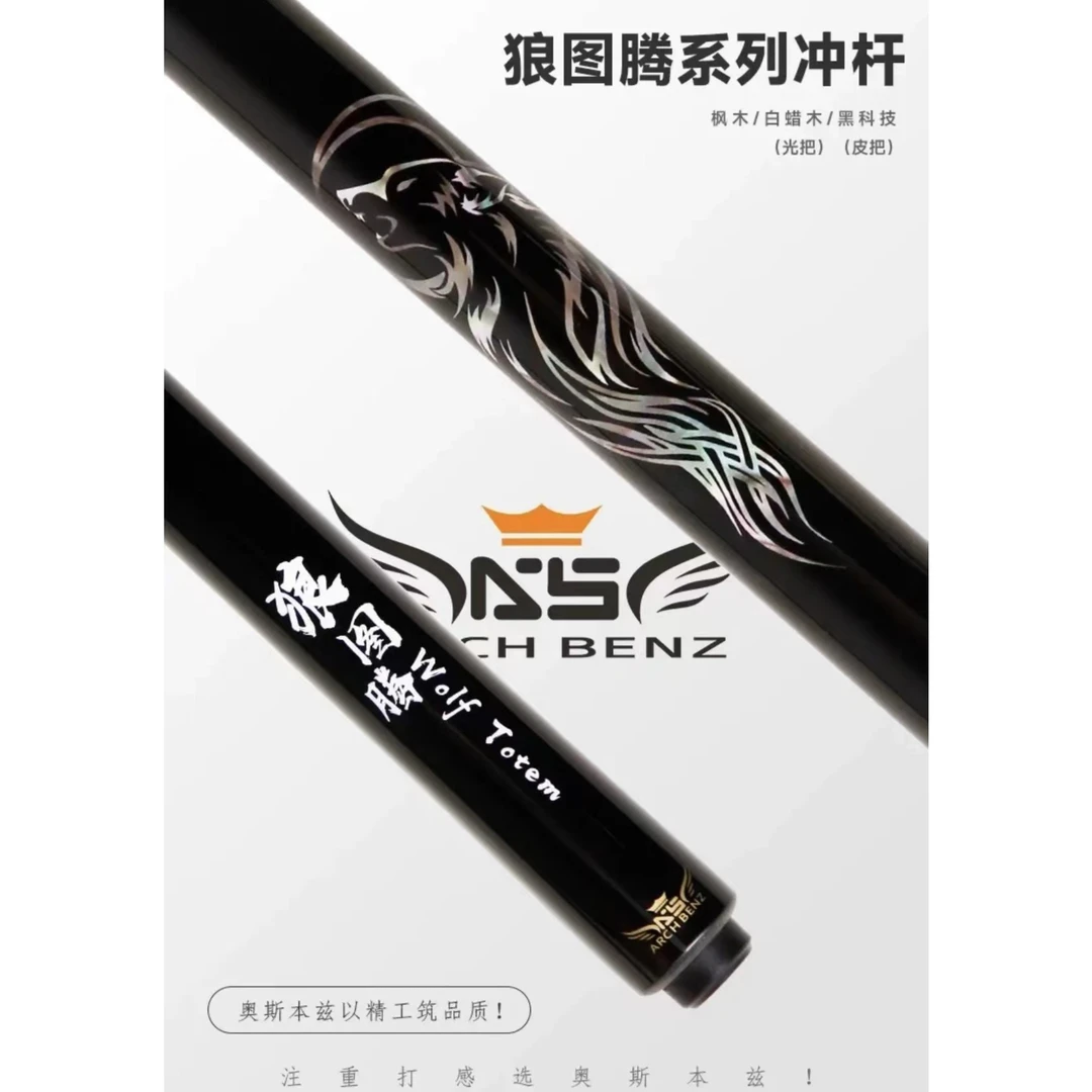 奥斯本兹狼图腾黑科技枫木职业冲跳杆开球杆