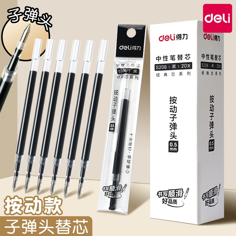 得力按动笔芯0.5mm黑色按动笔中性笔替芯蓝色速干笔芯红笔芯墨蓝