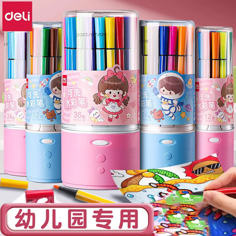得力水彩笔儿童可水洗彩笔无毒美术画画水彩笔绘画专用小学生涂鸦