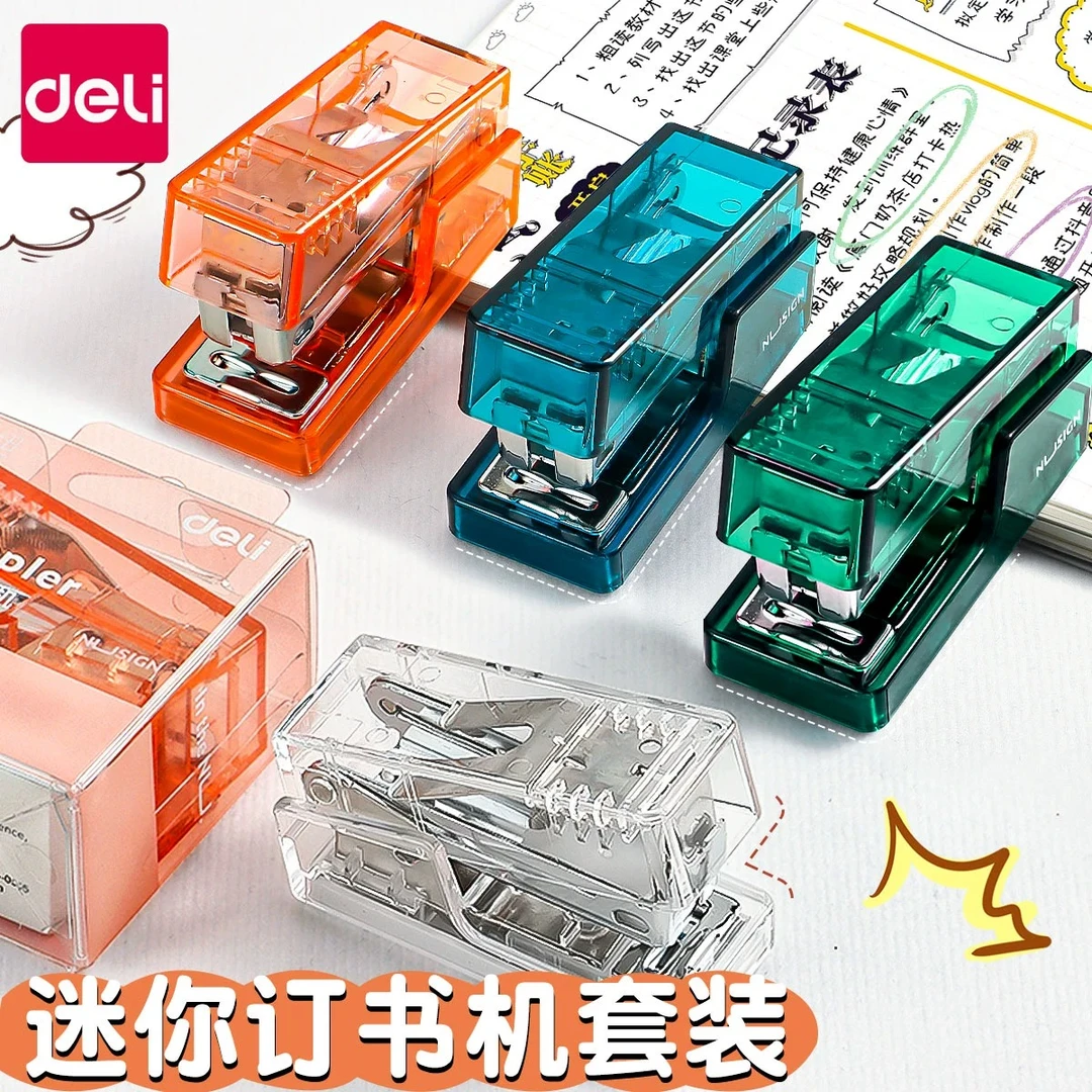 得力透明订书机学生用迷你便携式可爱办公用手握式省力型小订书器