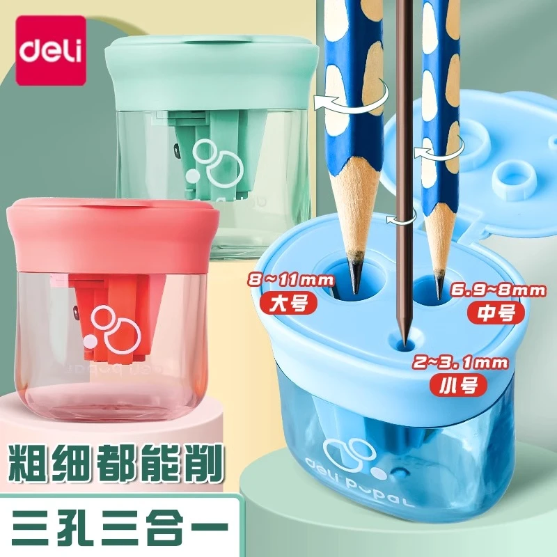 得力卷笔刀三孔转笔刀大容量削笔刀男孩迷你型专用儿童双孔刨笔机