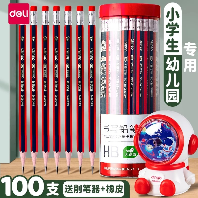 得力设计小学生专用HB六角杆一年级2B办公带橡皮头幼儿园练字书写